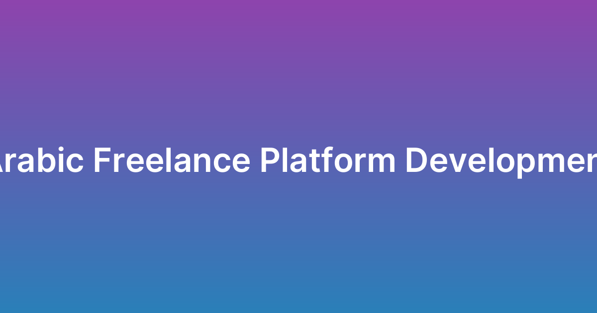 تطوير منصة فريلانس عربية مثل بي أونلوك Bionluk