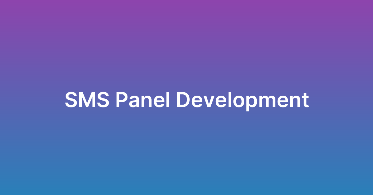 برمجة لوحة رسائل قصيرة SMS Panel