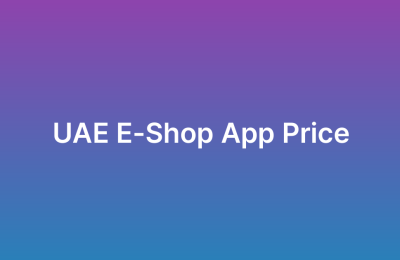 سعر تطبيق المتجر الإلكتروني الإمارات
